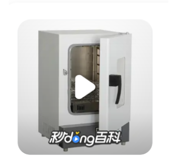 不锈钢洁净烘箱