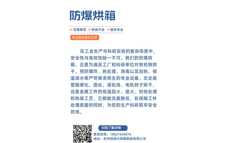 B-TC系列台车烘箱